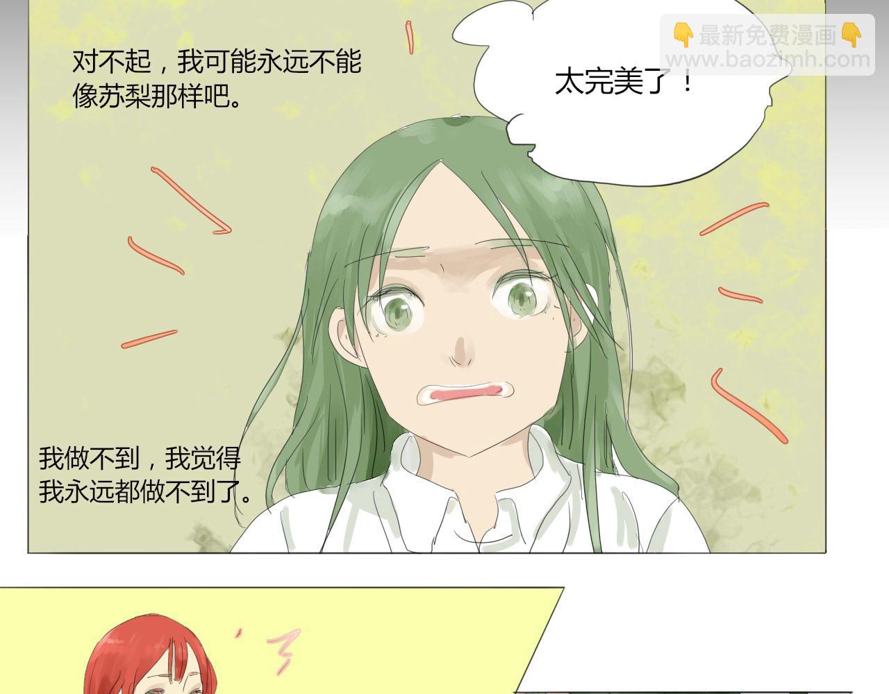 《无效镜像世界》闪耀 第32页