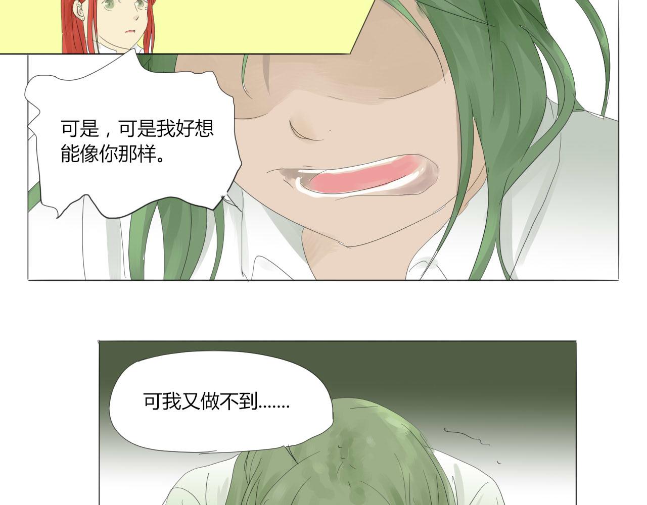 《无效镜像世界》闪耀 第33页