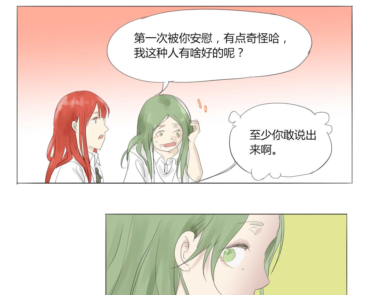 《无效镜像世界》闪耀 第37页
