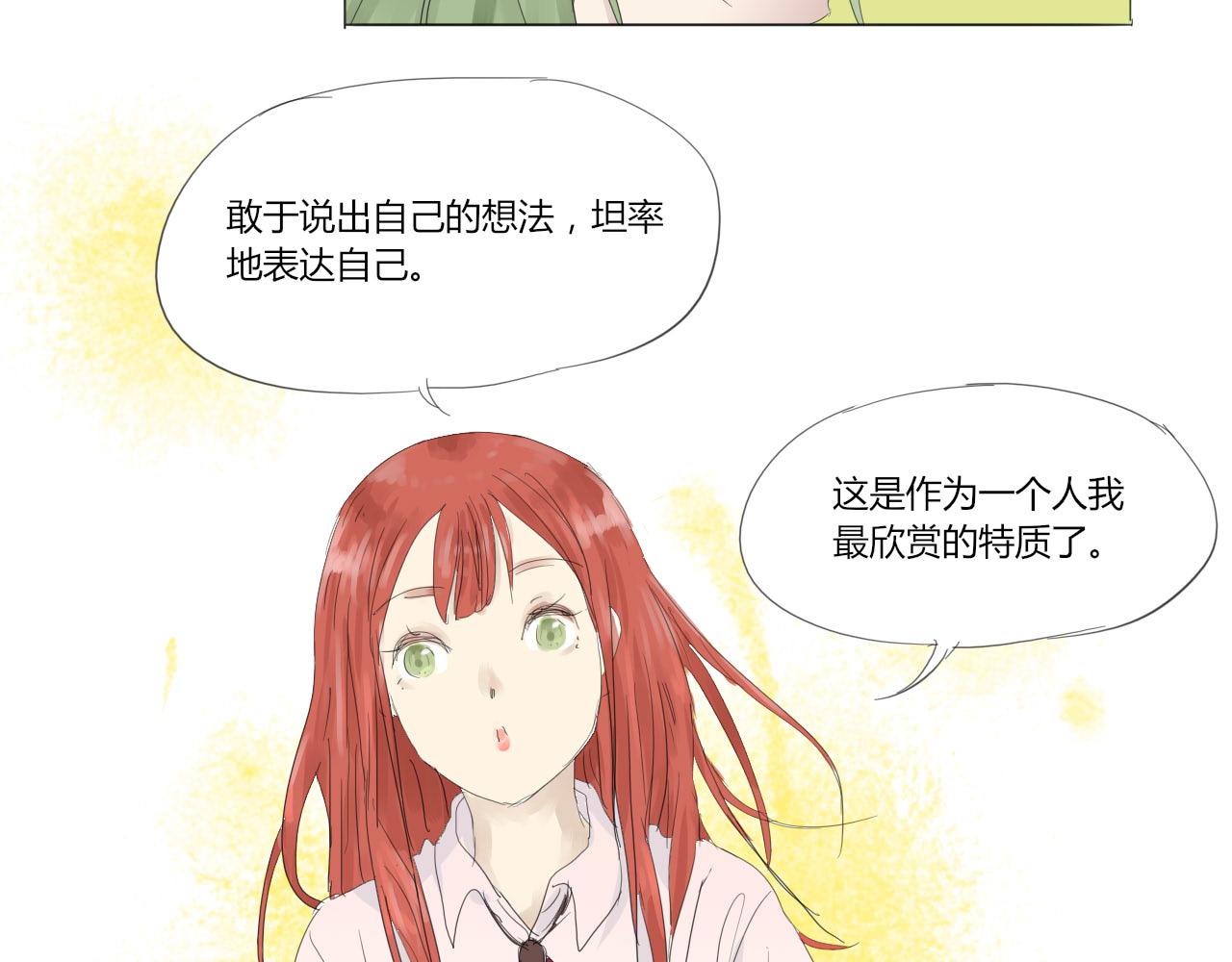 《无效镜像世界》闪耀 第38页