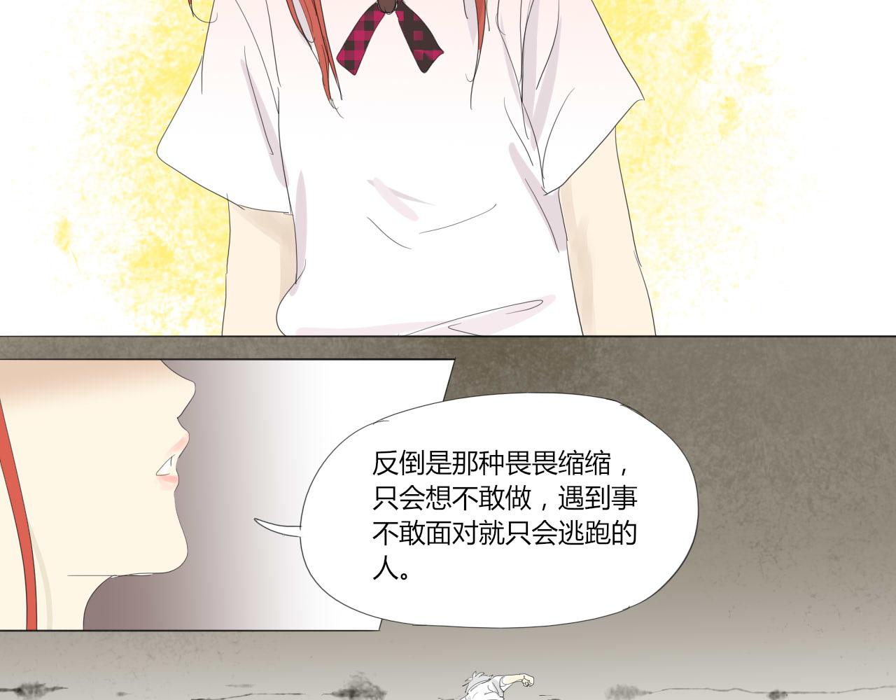 《无效镜像世界》闪耀 第39页