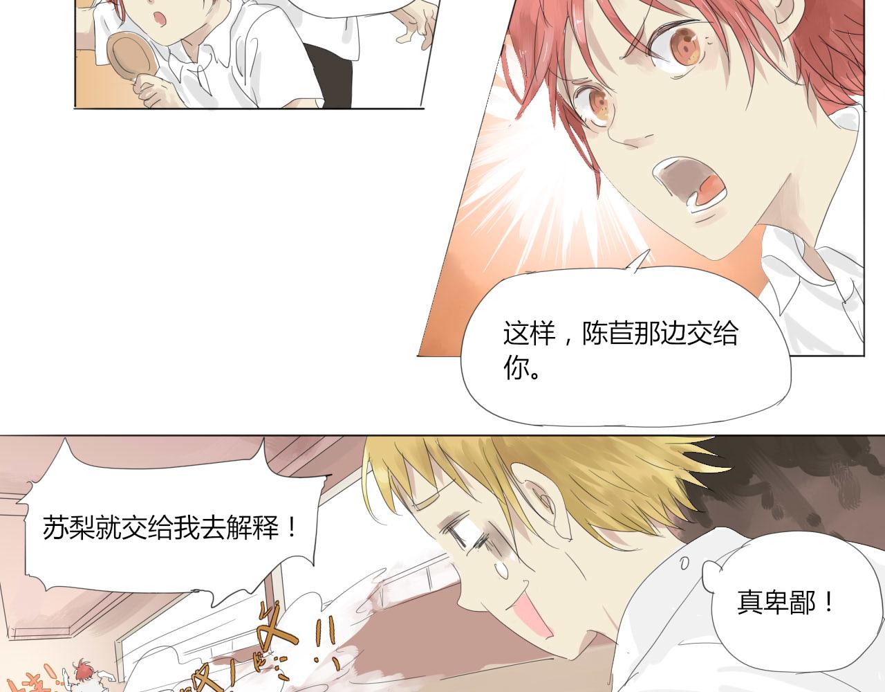 《无效镜像世界》闪耀 第3页
