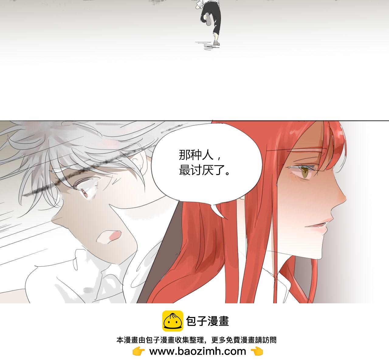 《无效镜像世界》闪耀 第40页