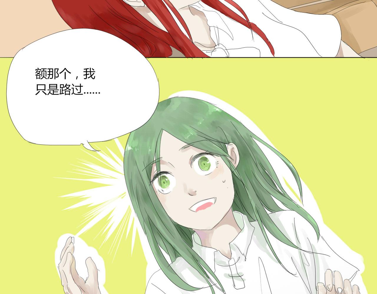 《无效镜像世界》闪耀 第8页
