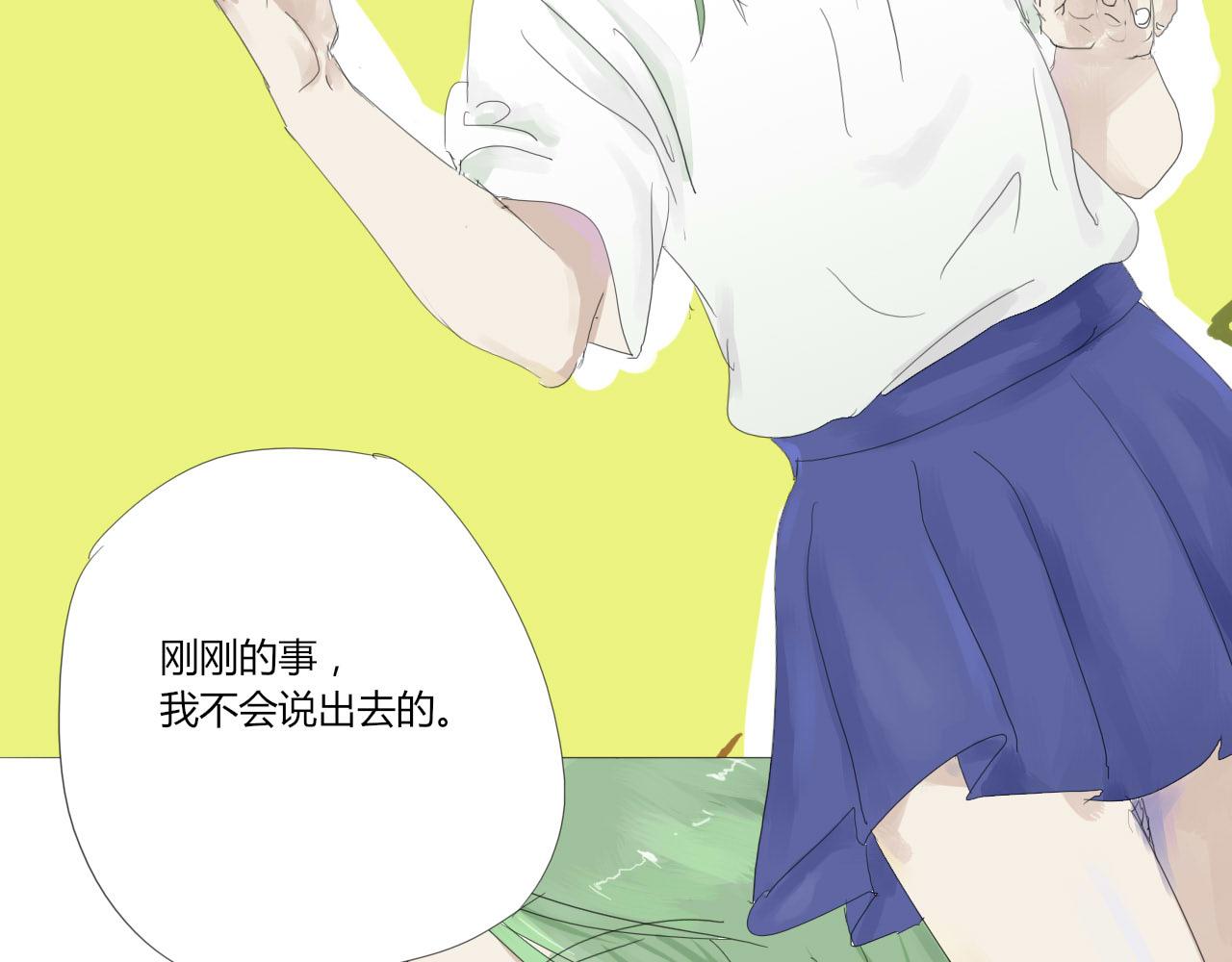 《无效镜像世界》闪耀 第9页