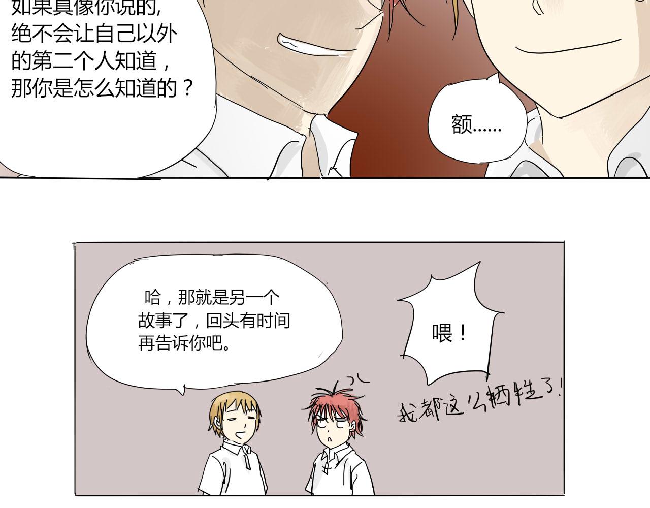 《无效镜像世界》紧张 第13页