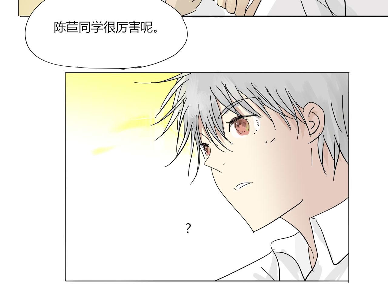 《无效镜像世界》紧张 第20页