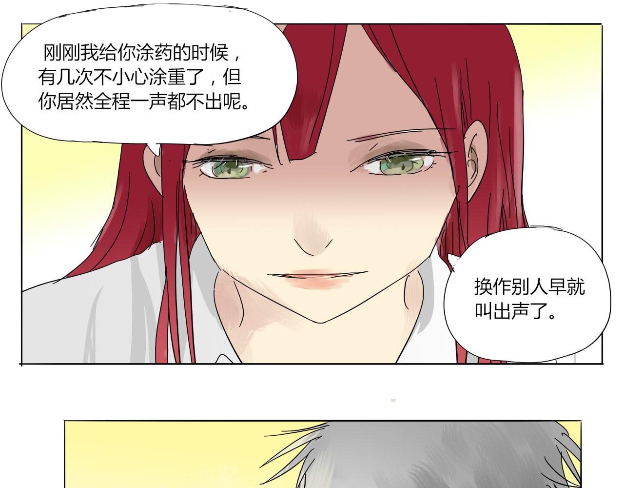 《无效镜像世界》紧张 第21页