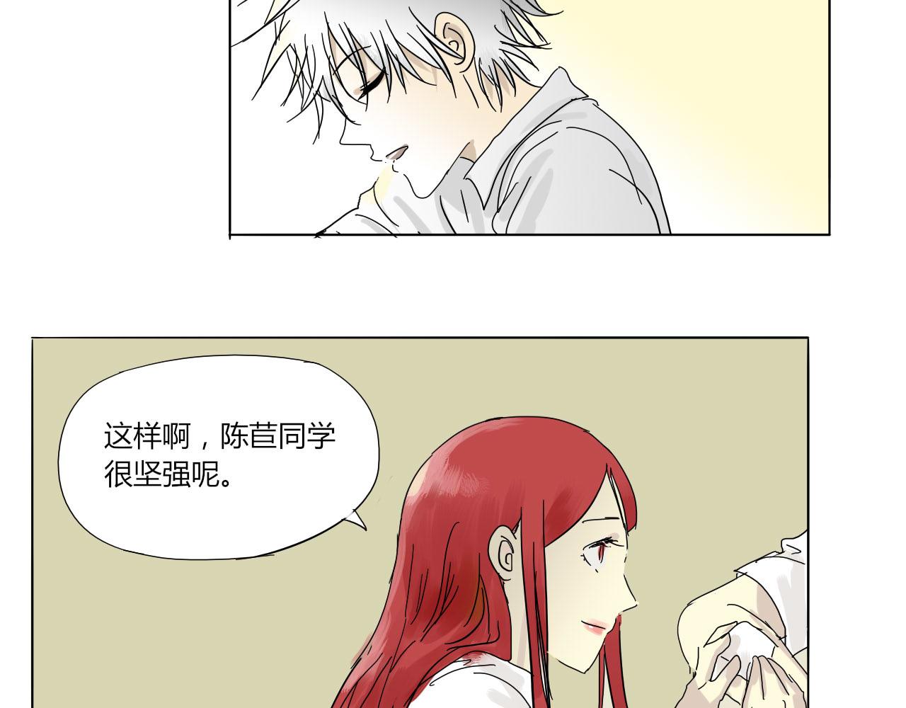 《无效镜像世界》紧张 第23页