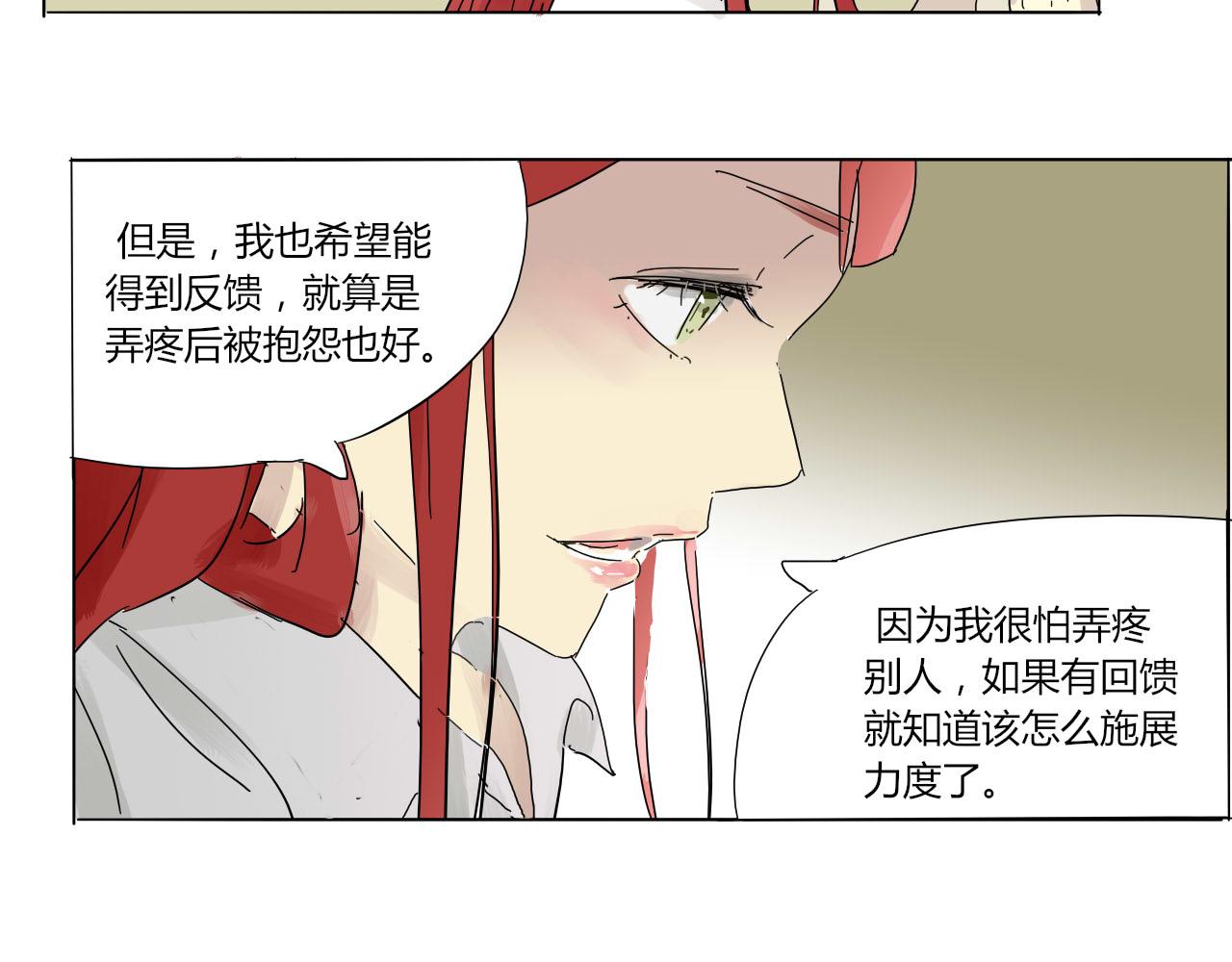 《无效镜像世界》紧张 第24页