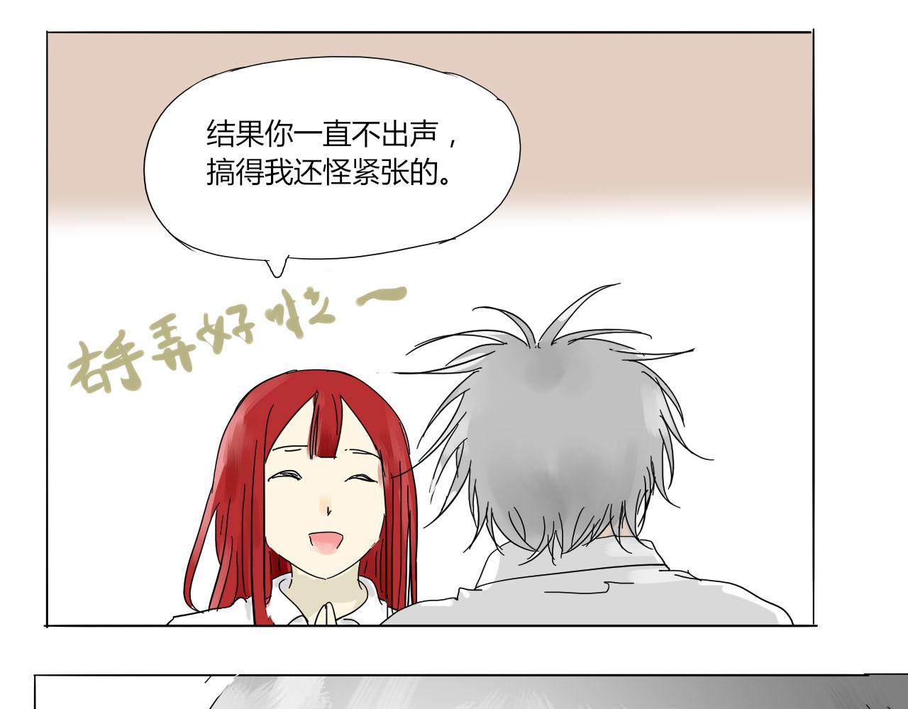 《无效镜像世界》紧张 第25页