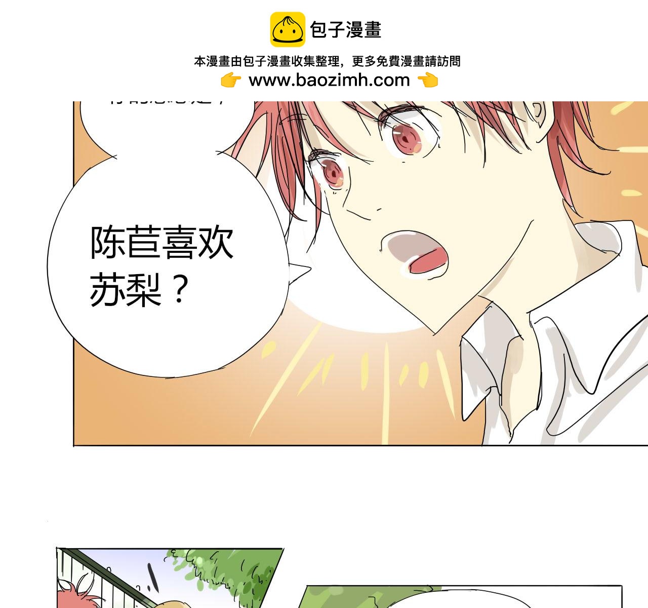 《无效镜像世界》紧张 第2页