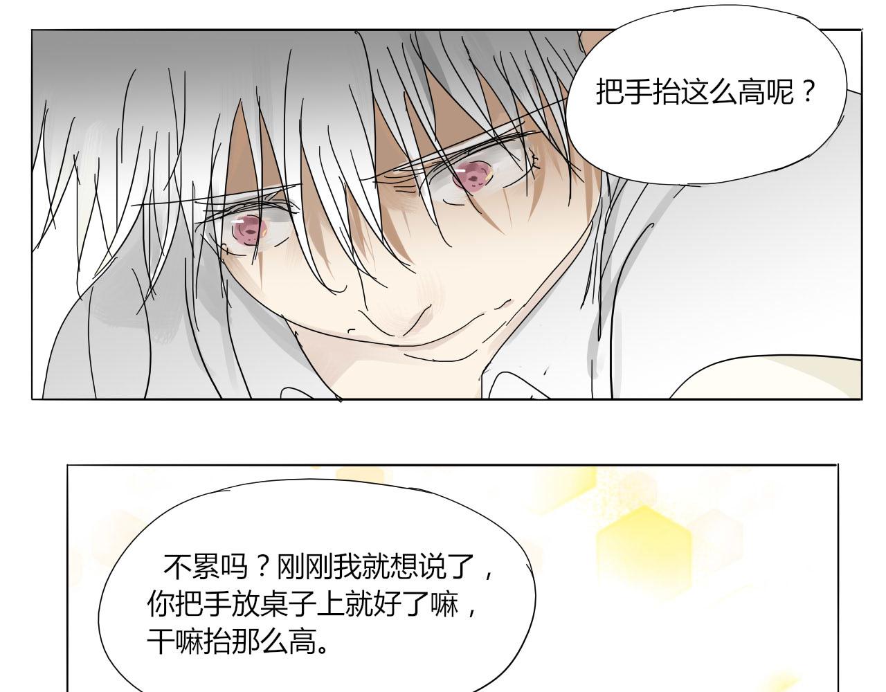 《无效镜像世界》紧张 第31页