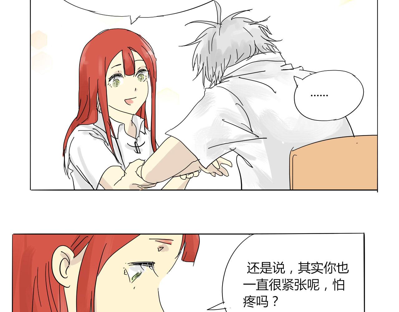 《无效镜像世界》紧张 第32页