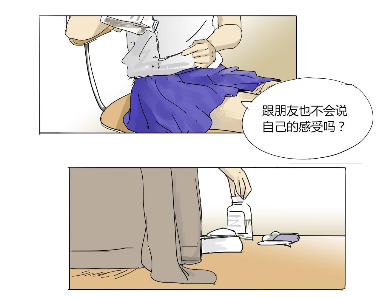 《无效镜像世界》紧张 第35页