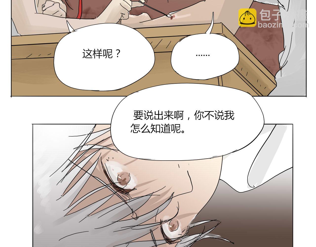 《无效镜像世界》紧张 第37页
