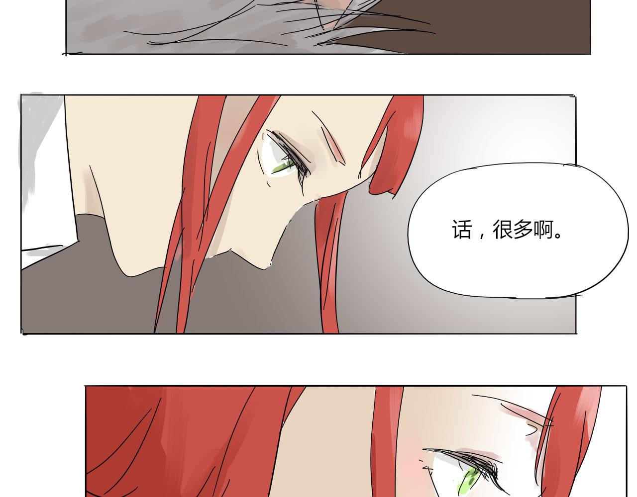 《无效镜像世界》紧张 第38页