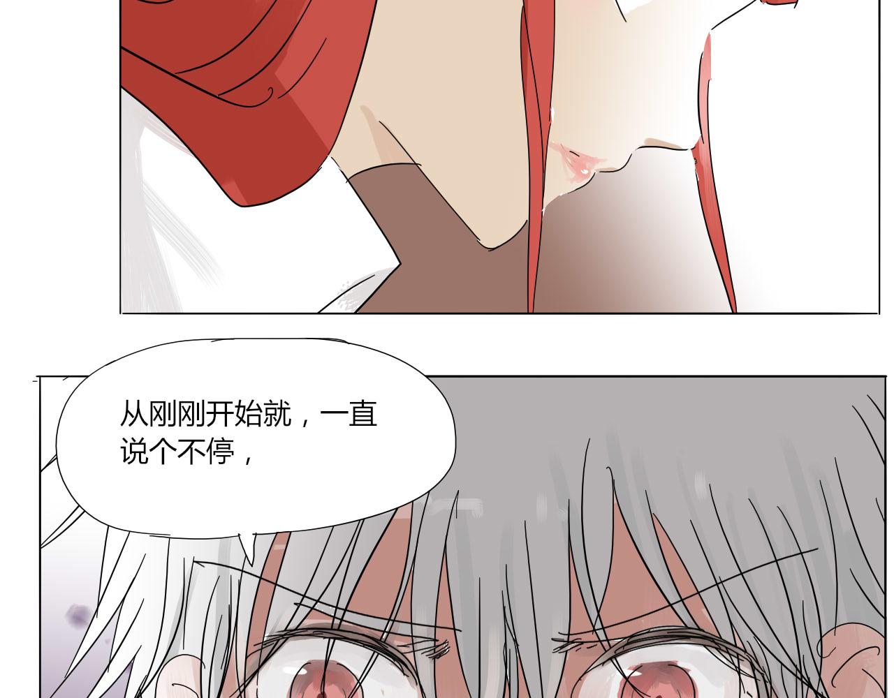 《无效镜像世界》紧张 第39页