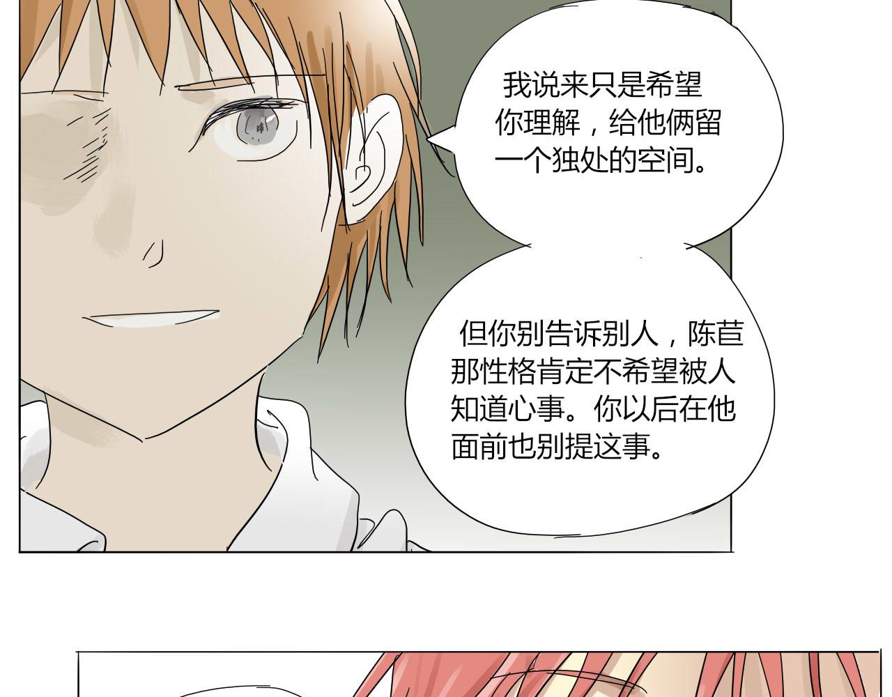 《无效镜像世界》紧张 第4页