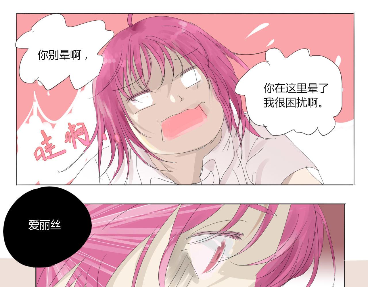 《无效镜像世界》大家来了 第11页