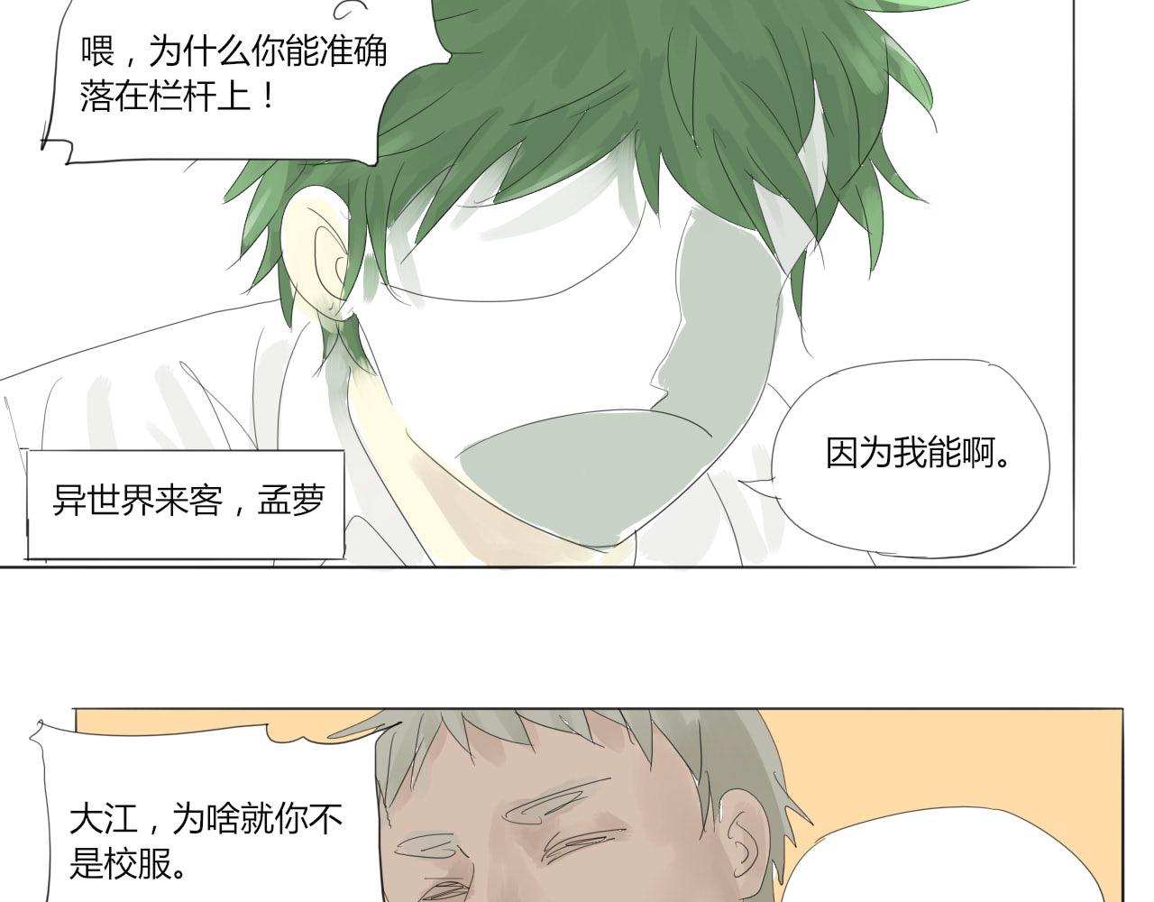 《无效镜像世界》大家来了 第16页