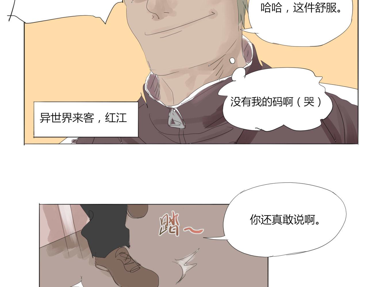 《无效镜像世界》大家来了 第17页