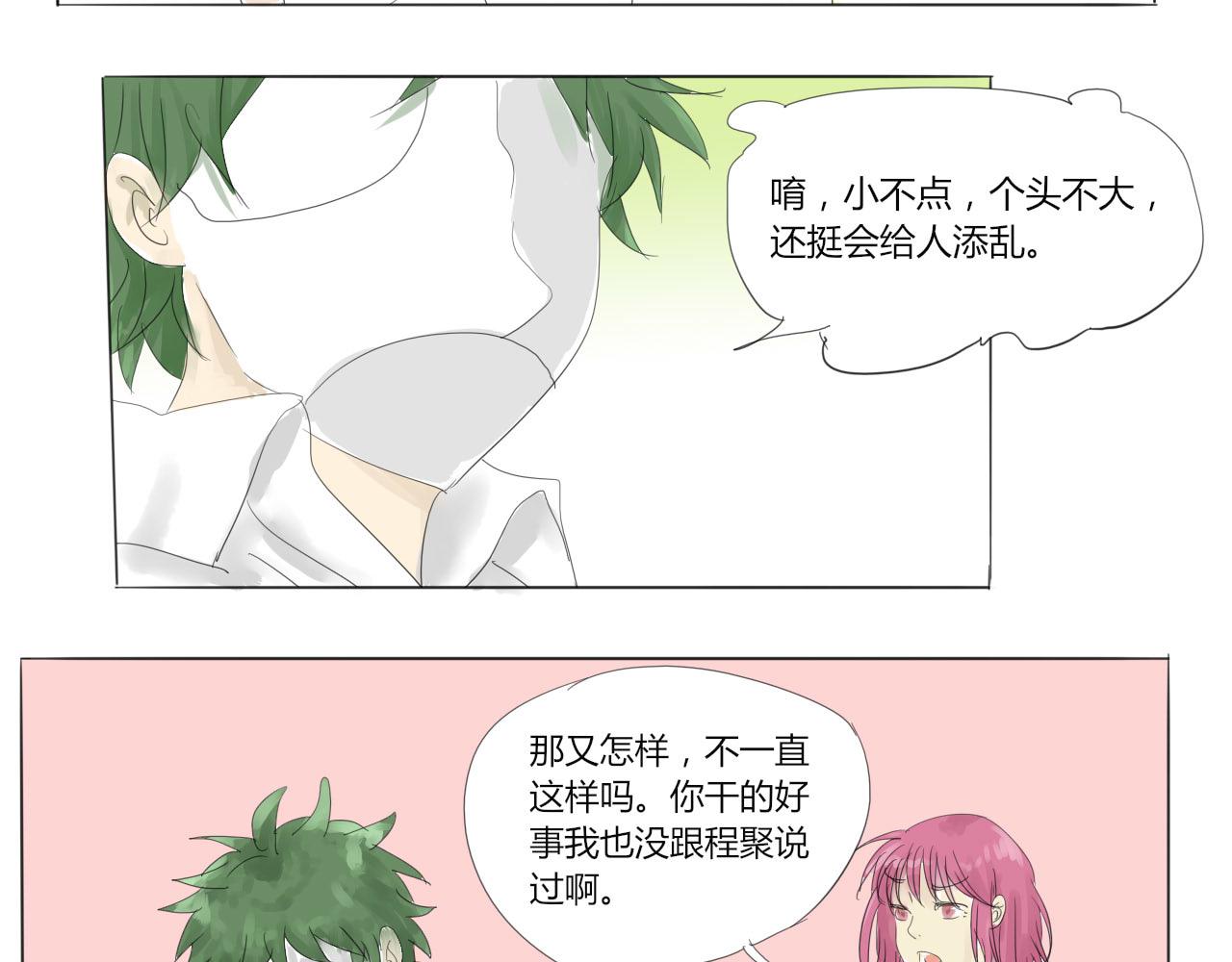 《无效镜像世界》大家来了 第19页