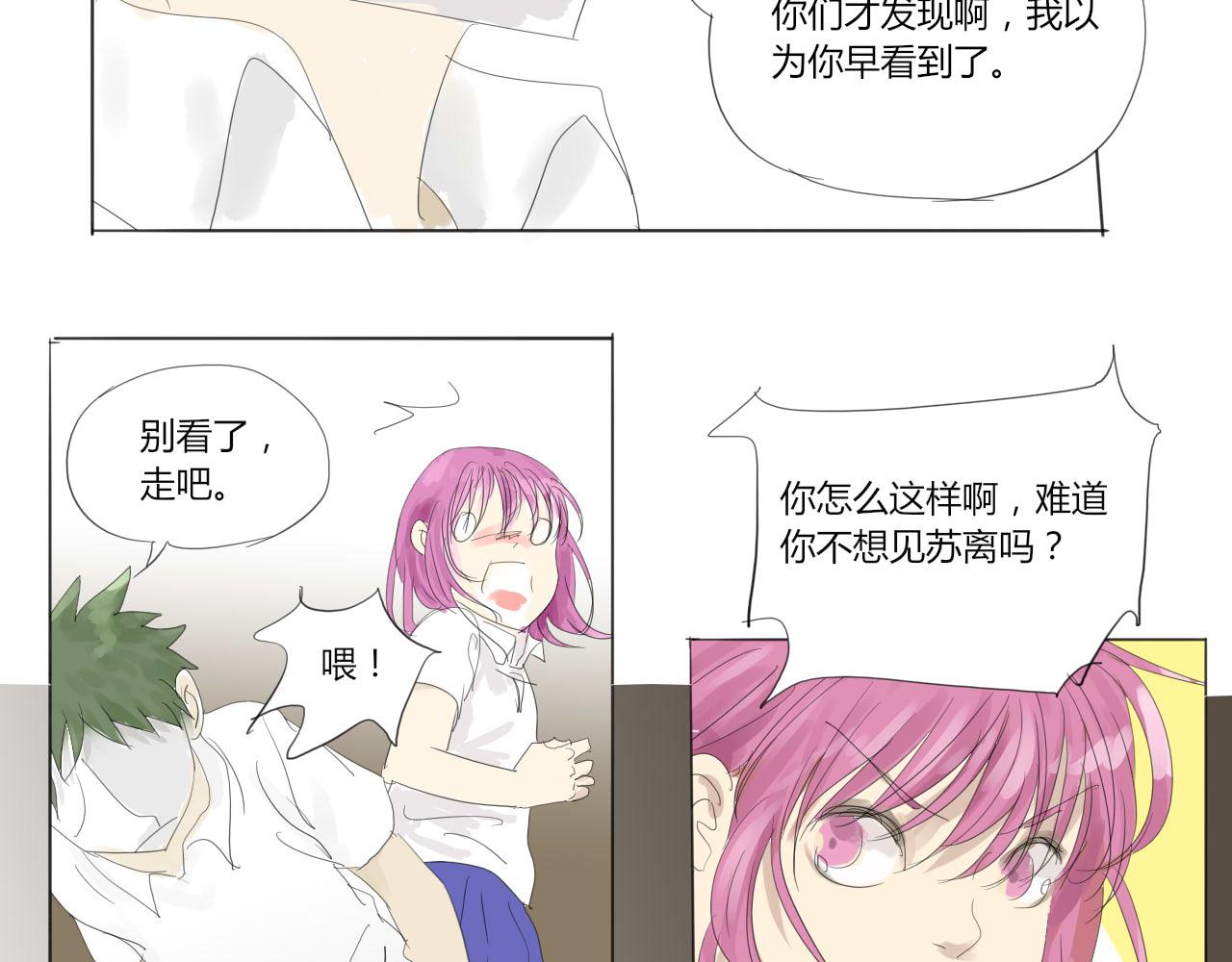 《无效镜像世界》大家来了 第28页