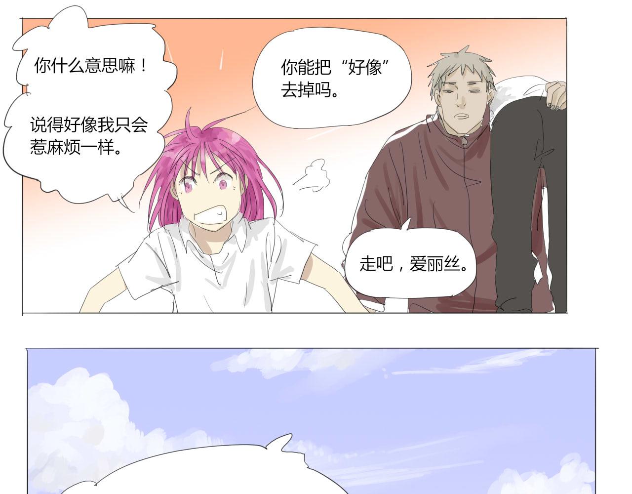 《无效镜像世界》大家来了 第31页