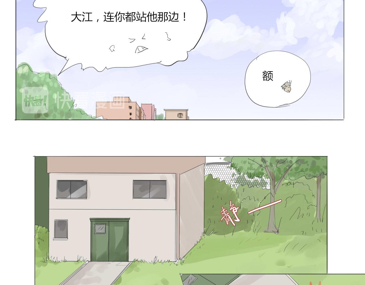 《无效镜像世界》大家来了 第32页