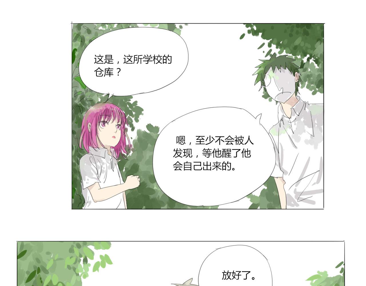 《无效镜像世界》大家来了 第34页