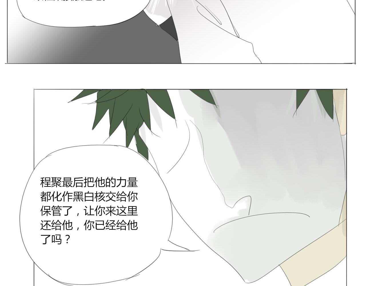 《无效镜像世界》大家来了 第37页