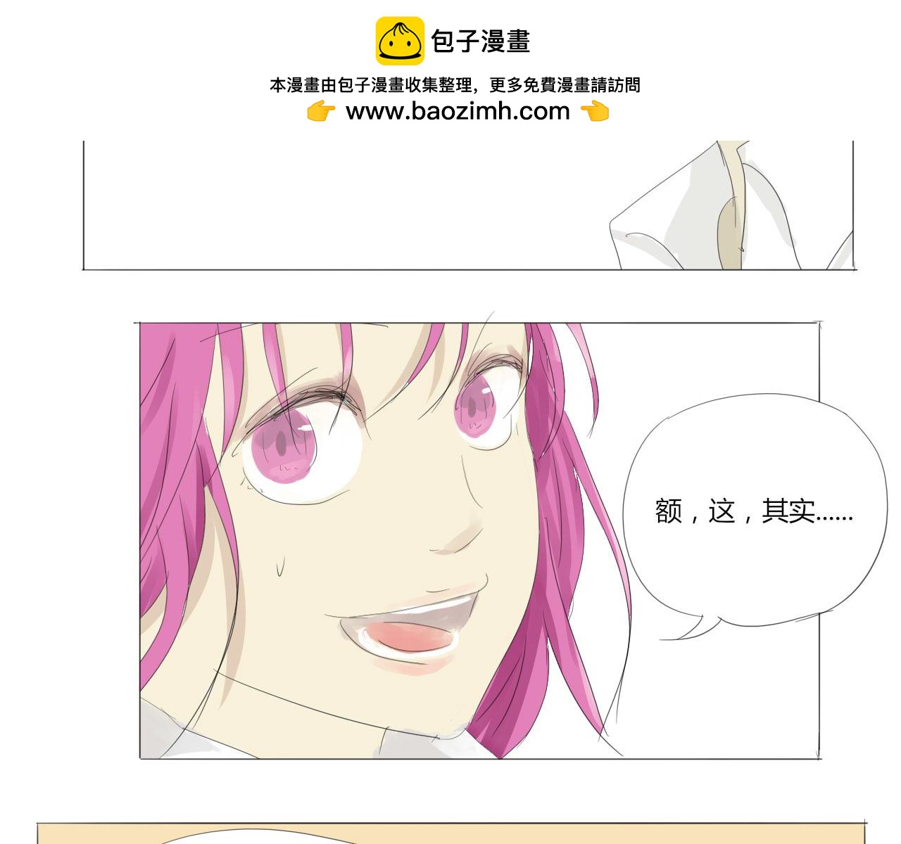 《无效镜像世界》大家来了 第38页