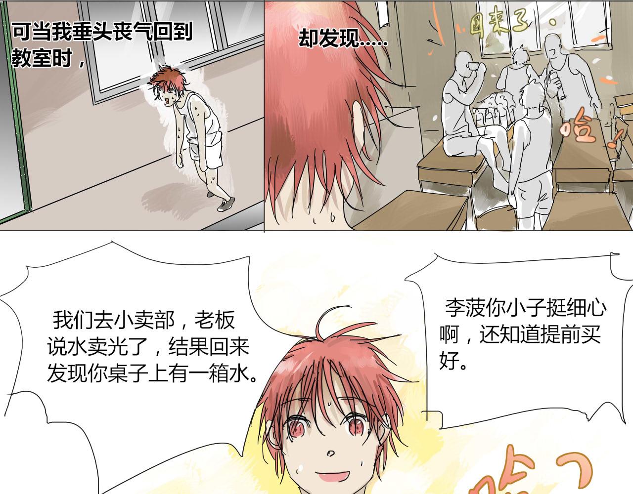 《无效镜像世界》怪咖 第11页