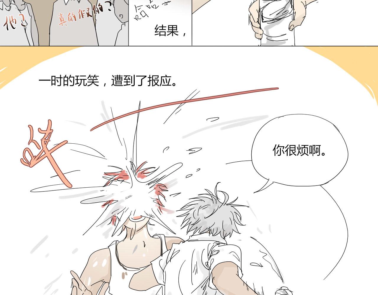 《无效镜像世界》怪咖 第18页