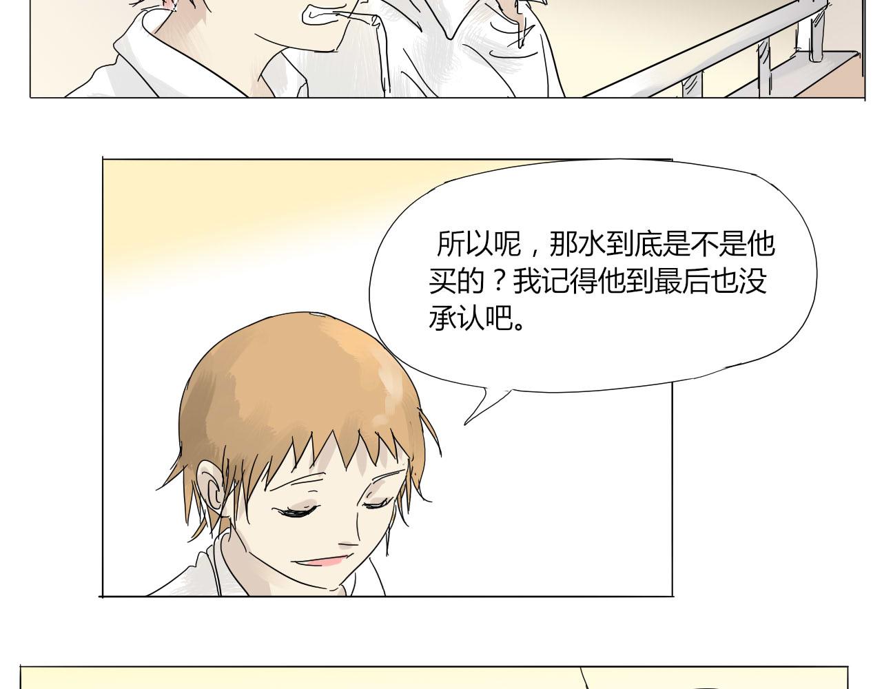 《无效镜像世界》怪咖 第22页