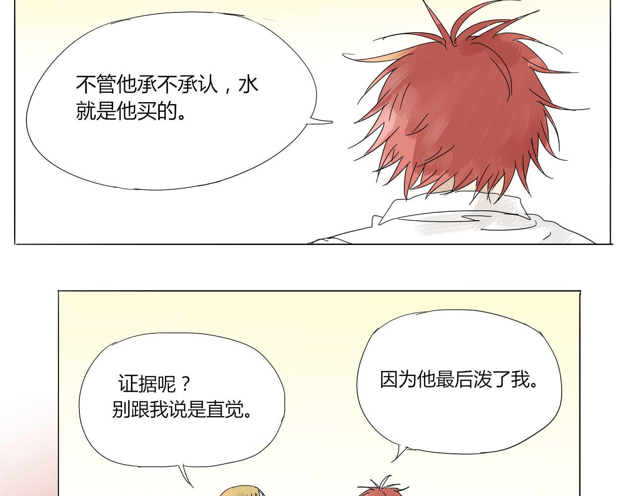 《无效镜像世界》怪咖 第23页