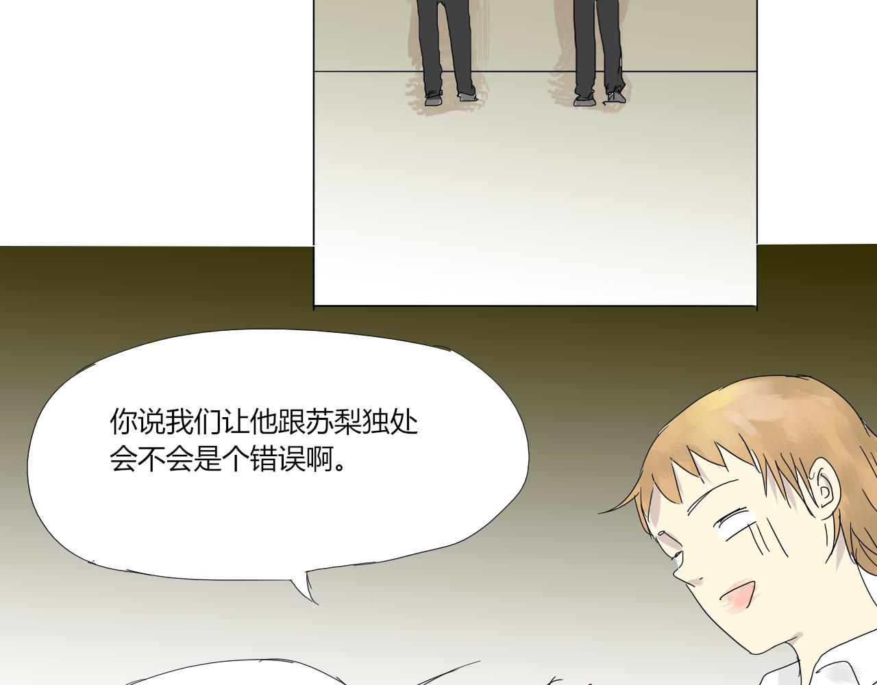 《无效镜像世界》怪咖 第29页