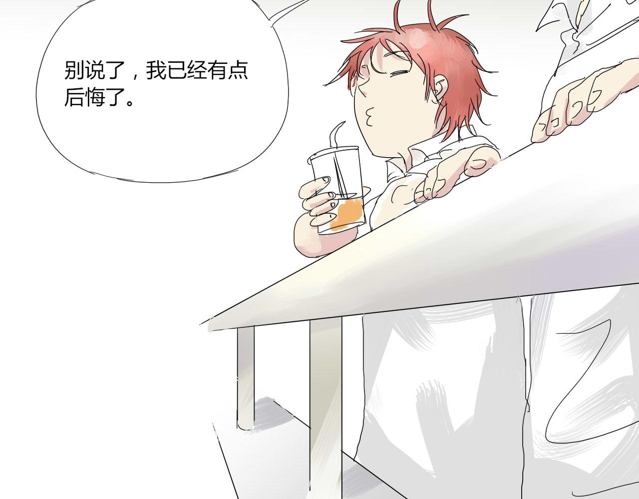《无效镜像世界》怪咖 第30页