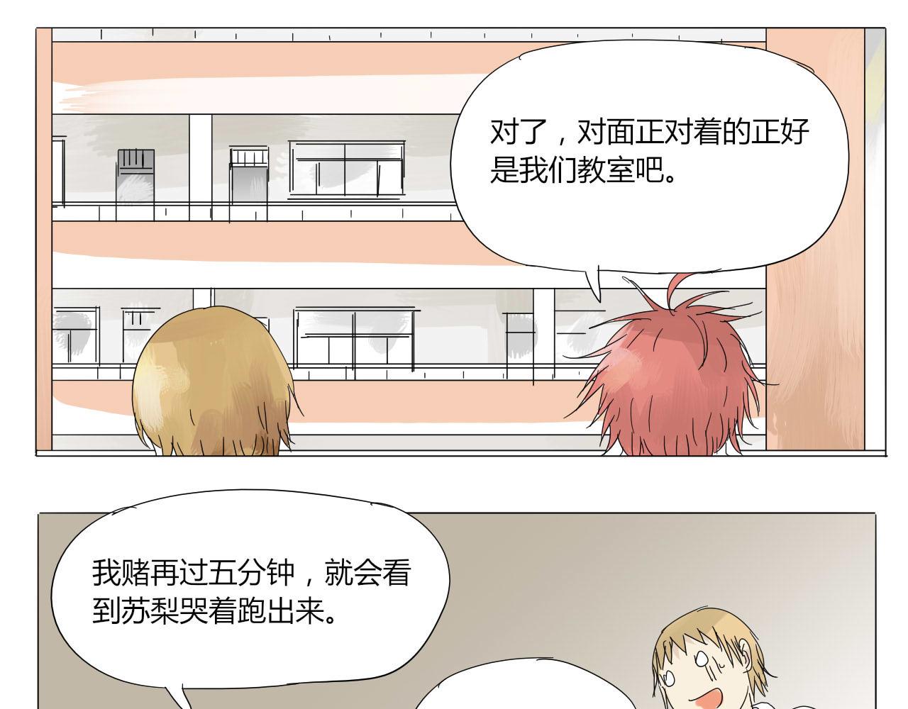 《无效镜像世界》怪咖 第31页