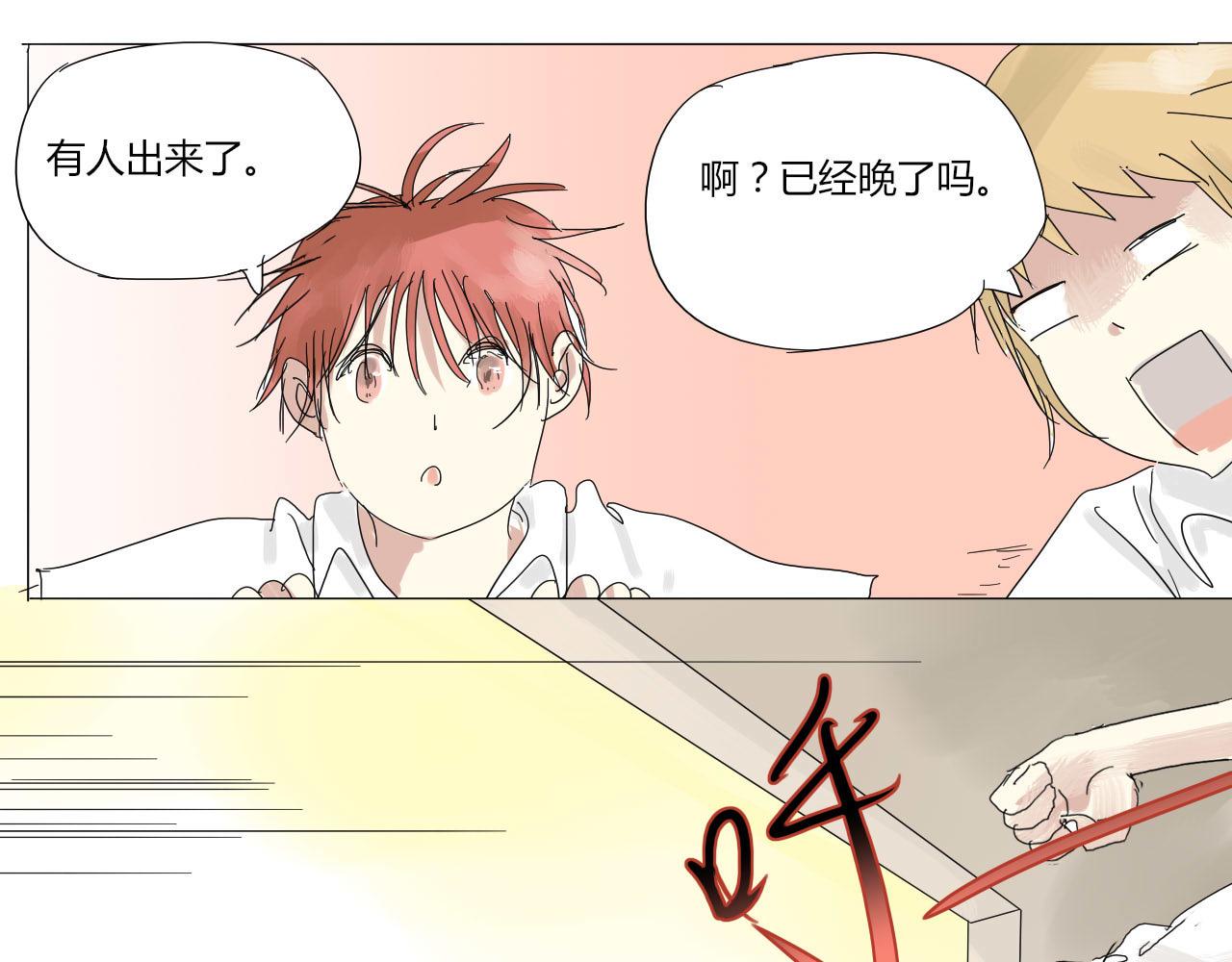 《无效镜像世界》怪咖 第34页