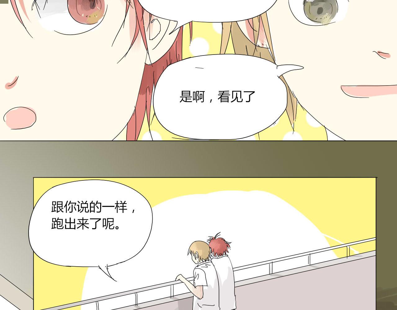 《无效镜像世界》怪咖 第37页