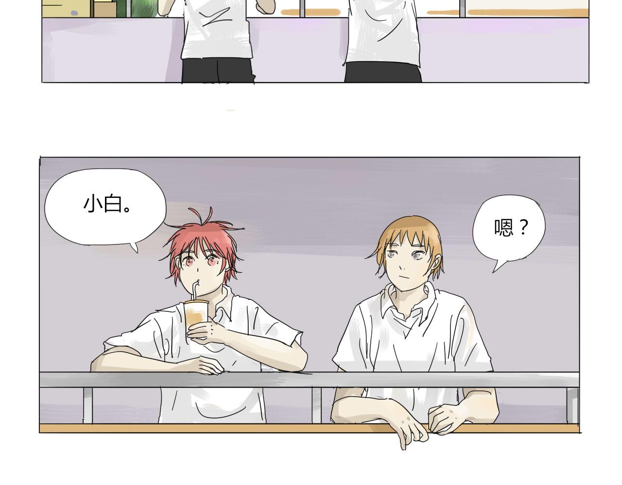 《无效镜像世界》怪咖 第3页