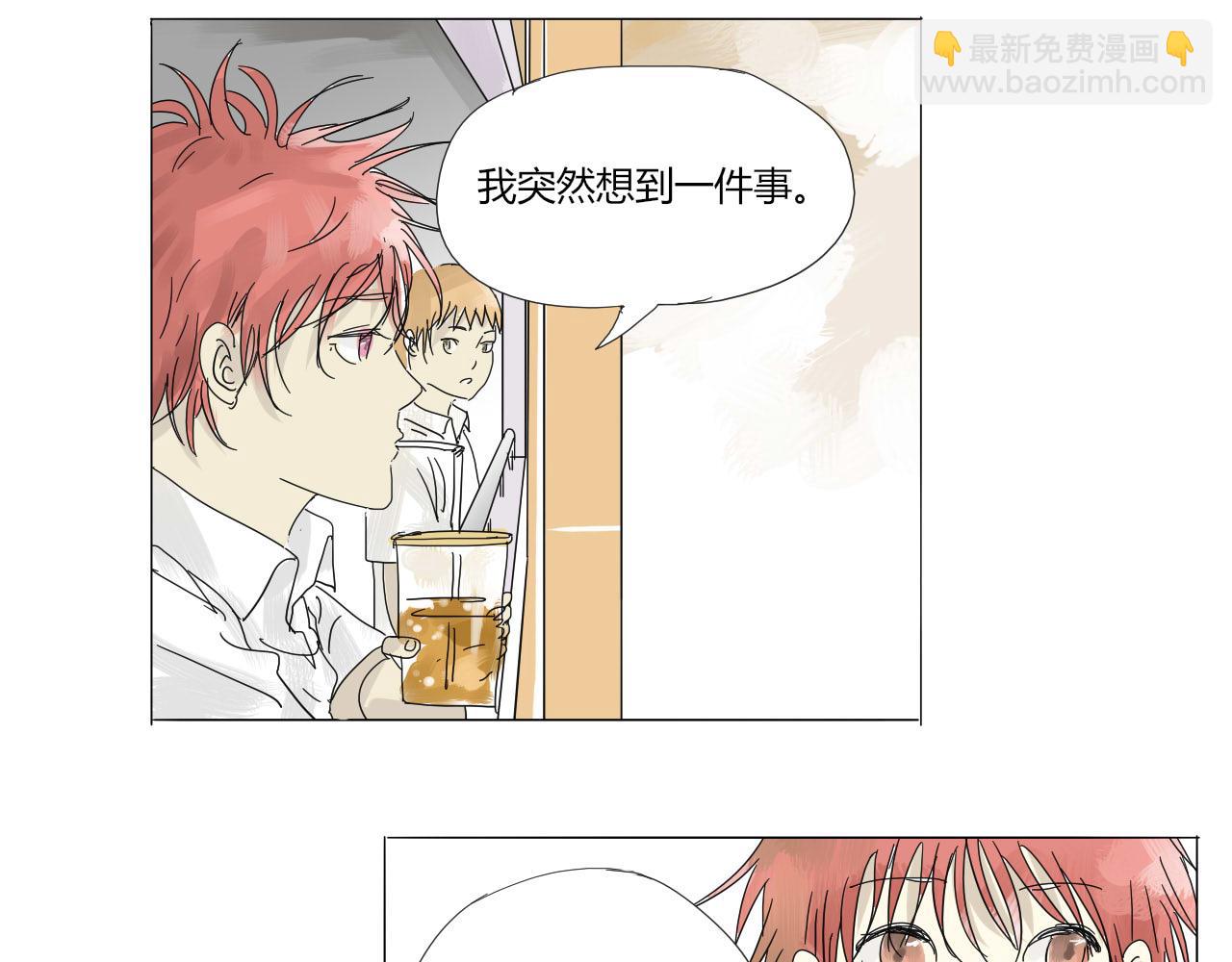 《无效镜像世界》怪咖 第4页