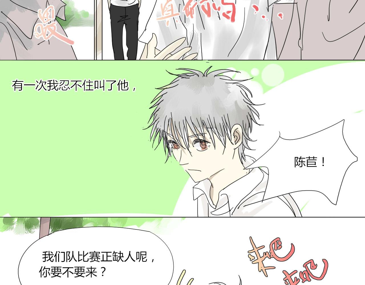 《无效镜像世界》怪咖 第6页