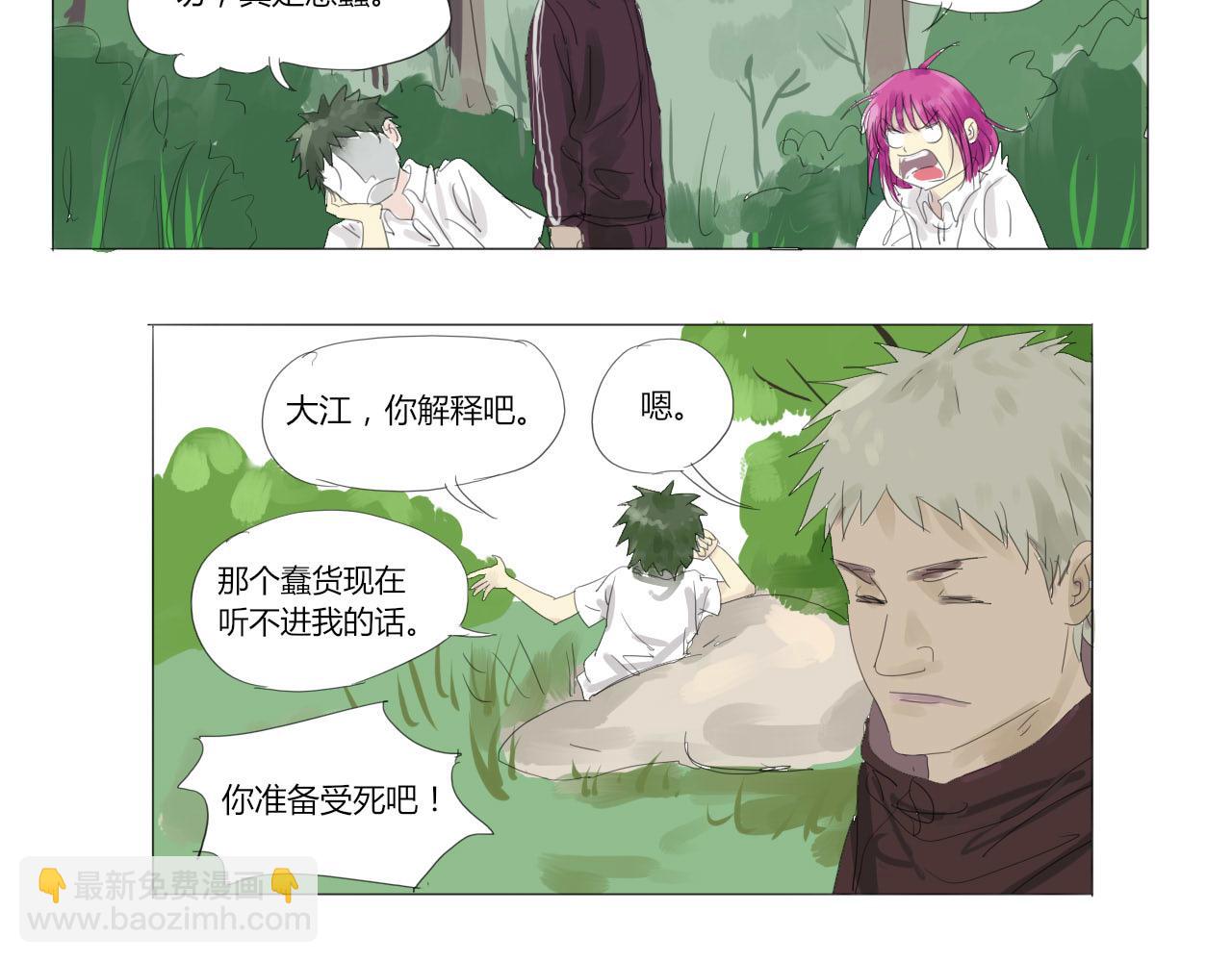 《无效镜像世界》被人盯上了 第10页