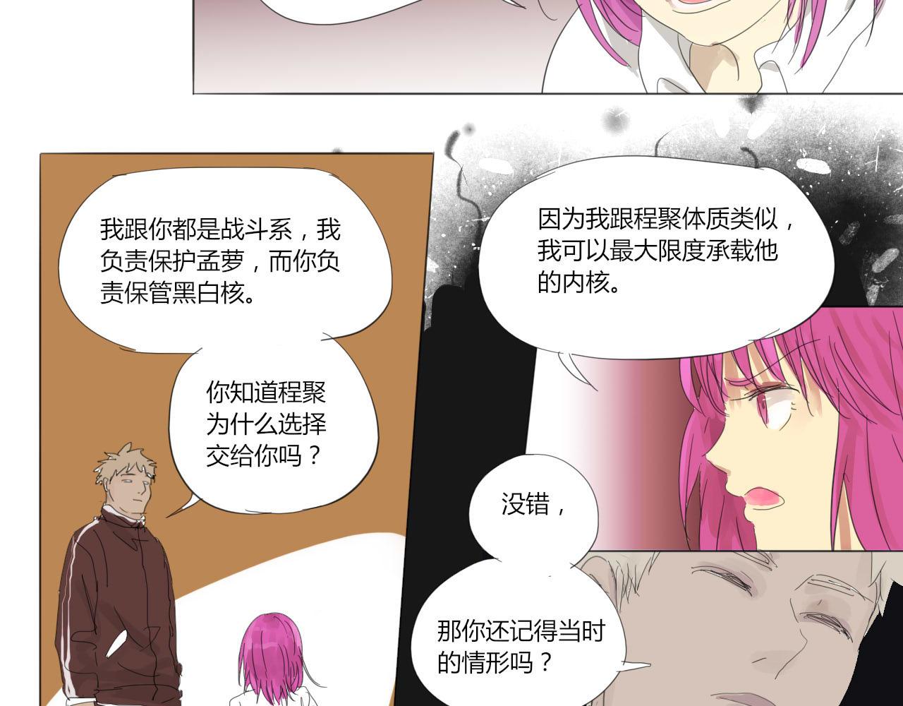 《无效镜像世界》被人盯上了 第12页