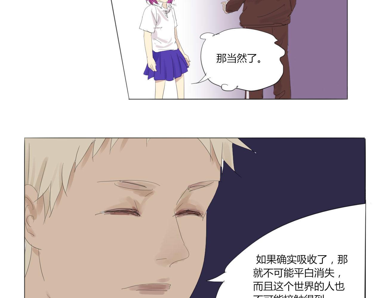 《无效镜像世界》被人盯上了 第19页