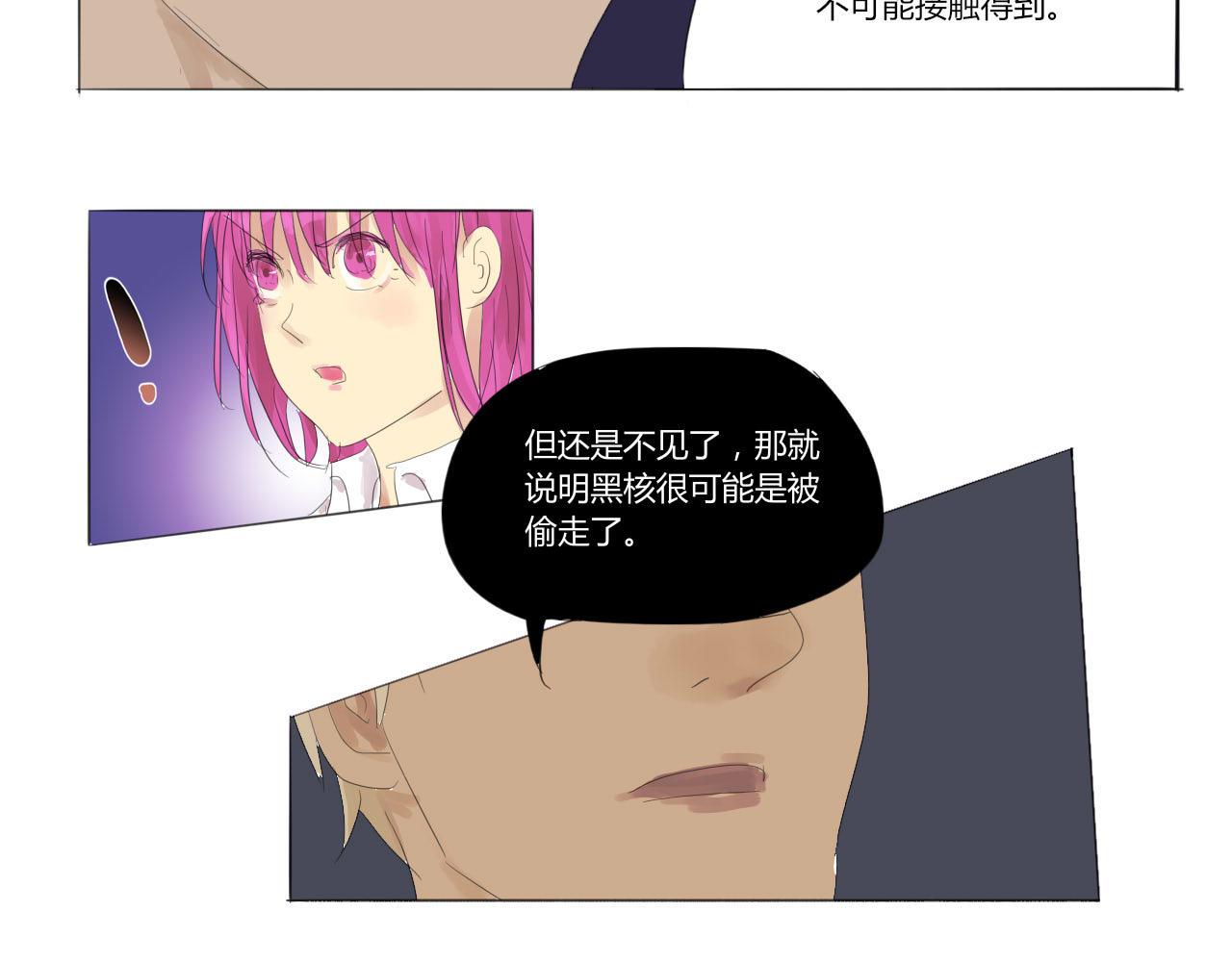《无效镜像世界》被人盯上了 第20页