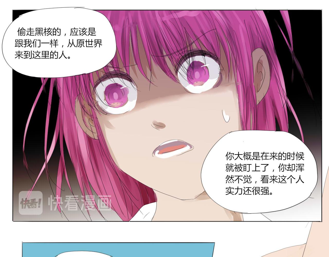 《无效镜像世界》被人盯上了 第21页